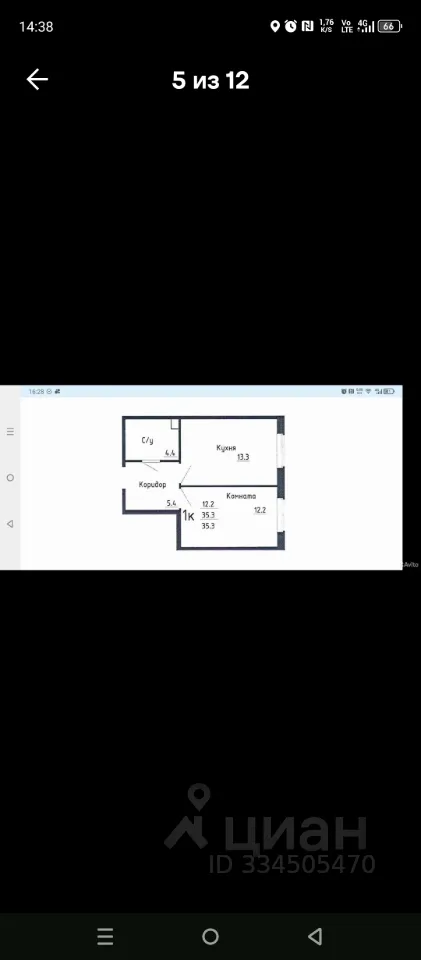 2-к квартира, 35 м², 1/10 эт.